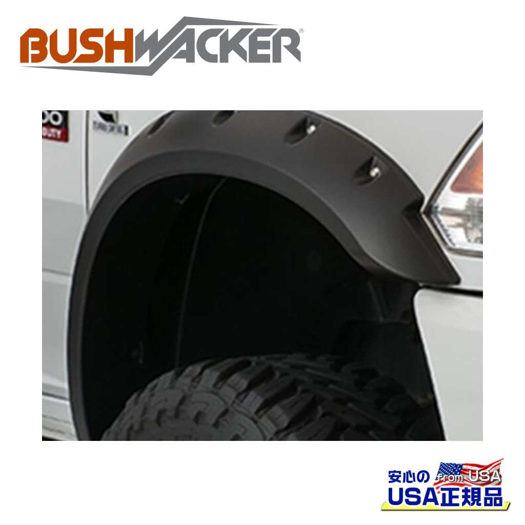 ●商品について●BRAND(読み)Bushwacker(ブッシュワッカー)正規輸入代理店商品内容 マックスカバレッジポケットスタイル オーバーフェンダー(フロント)適合車種 シボレー シルバラード 1500/リミテッド 2014年〜2018年 シボレー シルバラード 2500/3500 HD 2015年〜2019年 適合年式・型式 材質 ABSフィニッシュ ブラック/マットスムーズフィニッシュ説明 -付属品 取付金具メーカー品番 40091-02商品重量 商品詳細1 マックスカバレッジポケットスタイル オーバーフェンダー商品詳細2 ・大きなタイヤと幅広のホイールを備えた車両に最適です ・OEMスタイルのブラックマット仕上げまたは簡単に塗装して外観をカスタマイズできます商品詳細3 ：マックスカバレッジポケットスタイル予備事項1 6.4インチ(約 16.3cm)予備事項2 2-1/4インチ(約 5.7cm)予備事項3 ：簡単取付取り付けにあたっての注意事項1 -取り付けにあたっての注意事項2 -取り付けにあたっての注意事項3 -テクニカルレベル 取り付け予想時間 3時間梱包 サイズ 縦 -cm梱包 サイズ 横 -cm梱包 サイズ 高さ -cm梱包 3サイズ 計 -cm梱包 本体重量 -●弊社管理欄●ロケーション番号管理番号 BW4009102出荷番号 BW4009102
