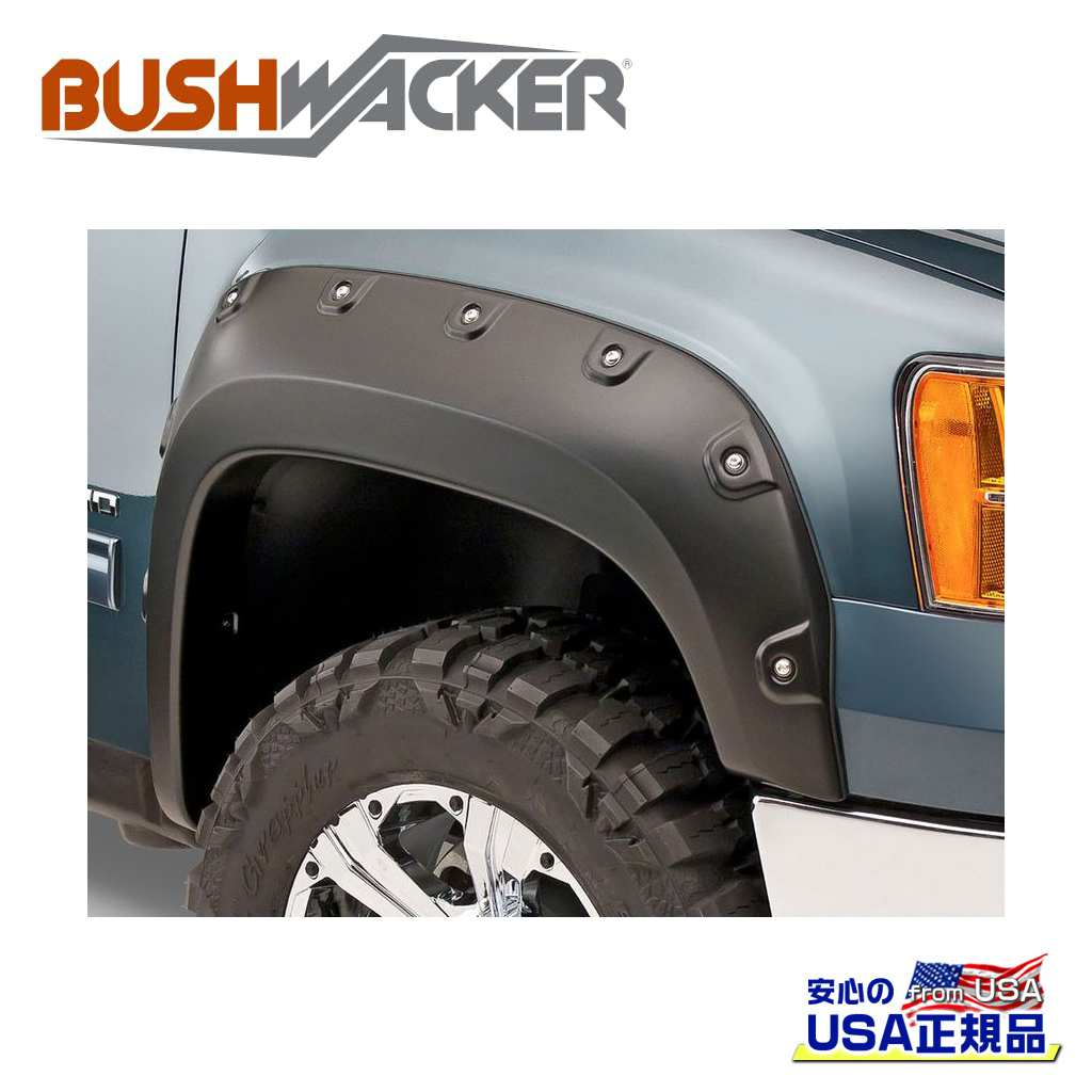 【BUSHWACKER ブッシュワーカー 正規品】Boss ポケットスタイル オーバーフェンダー フロントGMC シエラ 2500/3500 2011年〜2014年