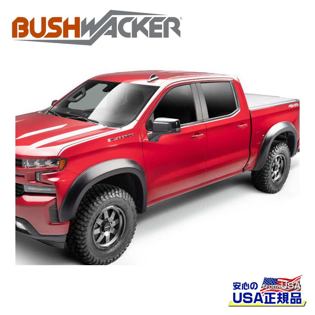 ●商品について●BRAND(読み)Bushwacker(ブッシュワッカー)正規輸入代理店商品内容 エクステンドフラットスタイル オーバーフェンダー(一台分)適合車種 シボレー シルバラード 1500/リミテッド/ニューモデル 5.8FT/6.5FT適合年式・型式 2019年〜現行材質 ABSフィニッシュ ブラック/マットスムーズフィニッシュ説明 -付属品 取付金具メーカー品番 40929-02商品重量 商品詳細1 エクステンドフラットスタイル オーバーフェンダー商品詳細2 ・大きなタイヤと幅広のホイールを備えた車両に最適です ・OEMスタイルのブラックマット仕上げまたは簡単に塗装して外観をカスタマイズできます商品詳細3 ：エクステンドフラットスタイル予備事項1 6-1/2インチ(約 16.5cm)予備事項2 2-1/2インチ(約 6.3cm)予備事項3 ：簡単取付取り付けにあたっての注意事項1 -取り付けにあたっての注意事項2 -取り付けにあたっての注意事項3 -テクニカルレベル 取り付け予想時間 3時間梱包 サイズ 縦 -cm梱包 サイズ 横 -cm梱包 サイズ 高さ -cm梱包 3サイズ 計 -cm梱包 本体重量 -●弊社管理欄●ロケーション番号管理番号 BW4092902出荷番号 BW4092902
