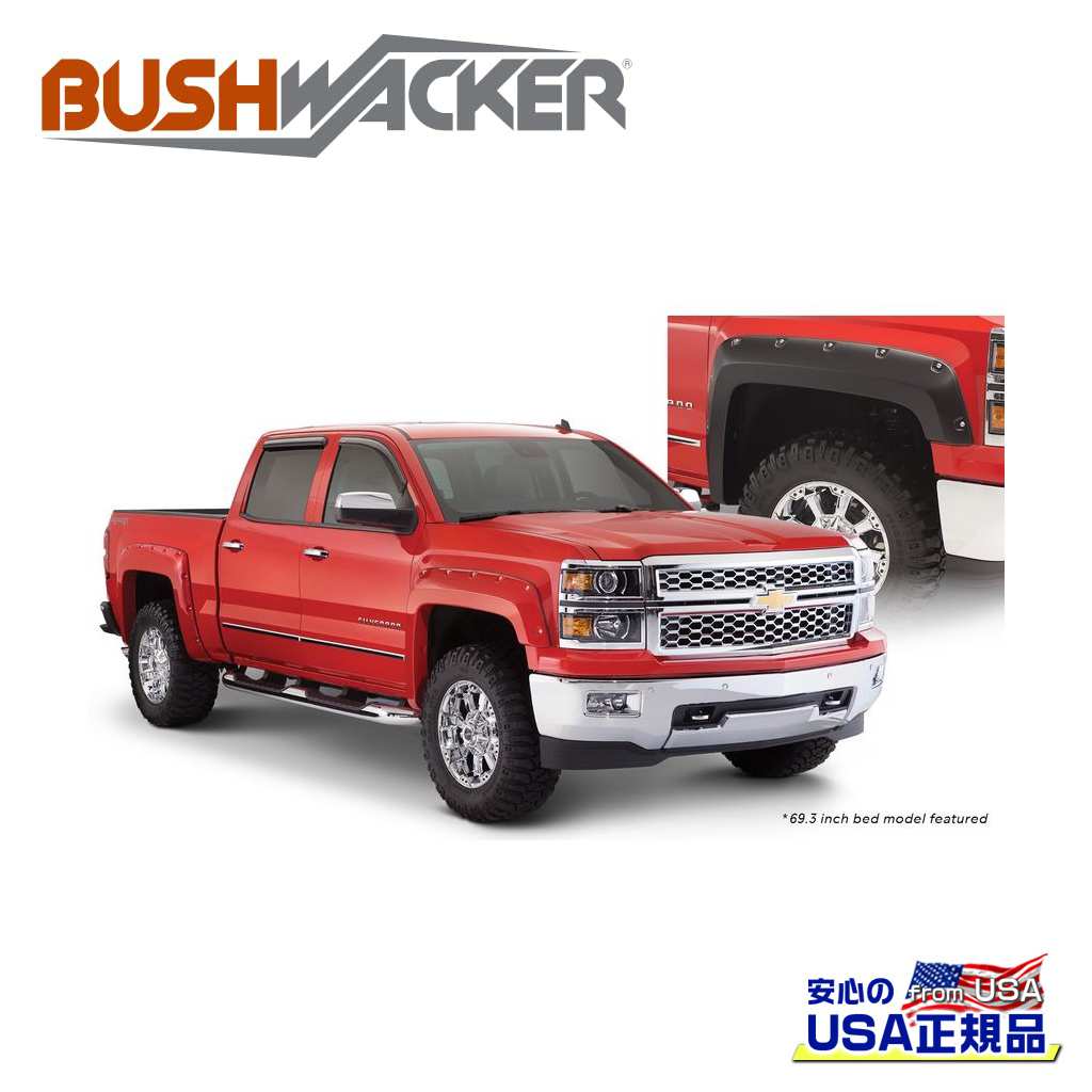 ●商品について●BRAND(読み)Bushwacker(ブッシュワッカー)正規輸入代理店商品内容 ポケットスタイル オーバーフェンダー(一台分)適合車種 シボレー シルバラード 1500/リミテッド 6.5FT/8FT 2014年〜2019年 シボレー シルバラード 2500/3500 HD 2015年〜2019年 適合年式・型式 材質 ABSフィニッシュ ブラック/マットスムーズフィニッシュ説明 -付属品 取付金具メーカー品番 40957-02商品重量 商品詳細1 ポケットスタイル オーバーフェンダー商品詳細2 ・大きなタイヤと幅広のホイールを備えた車両に最適です ・OEMスタイルのブラックマット仕上げまたは簡単に塗装して外観をカスタマイズできます商品詳細3 ：ポケットスタイル予備事項1 6-1/2インチ(約 16.5cm)予備事項2 フロント 2インチ(約 5cm) リア 1-3/4インチ(約 4.4cm)予備事項3 ：簡単取付取り付けにあたっての注意事項1 -取り付けにあたっての注意事項2 -取り付けにあたっての注意事項3 -テクニカルレベル 取り付け予想時間 3時間梱包 サイズ 縦 -cm梱包 サイズ 横 -cm梱包 サイズ 高さ -cm梱包 3サイズ 計 -cm梱包 本体重量 -●弊社管理欄●ロケーション番号管理番号 BW4095702出荷番号 BW4095702