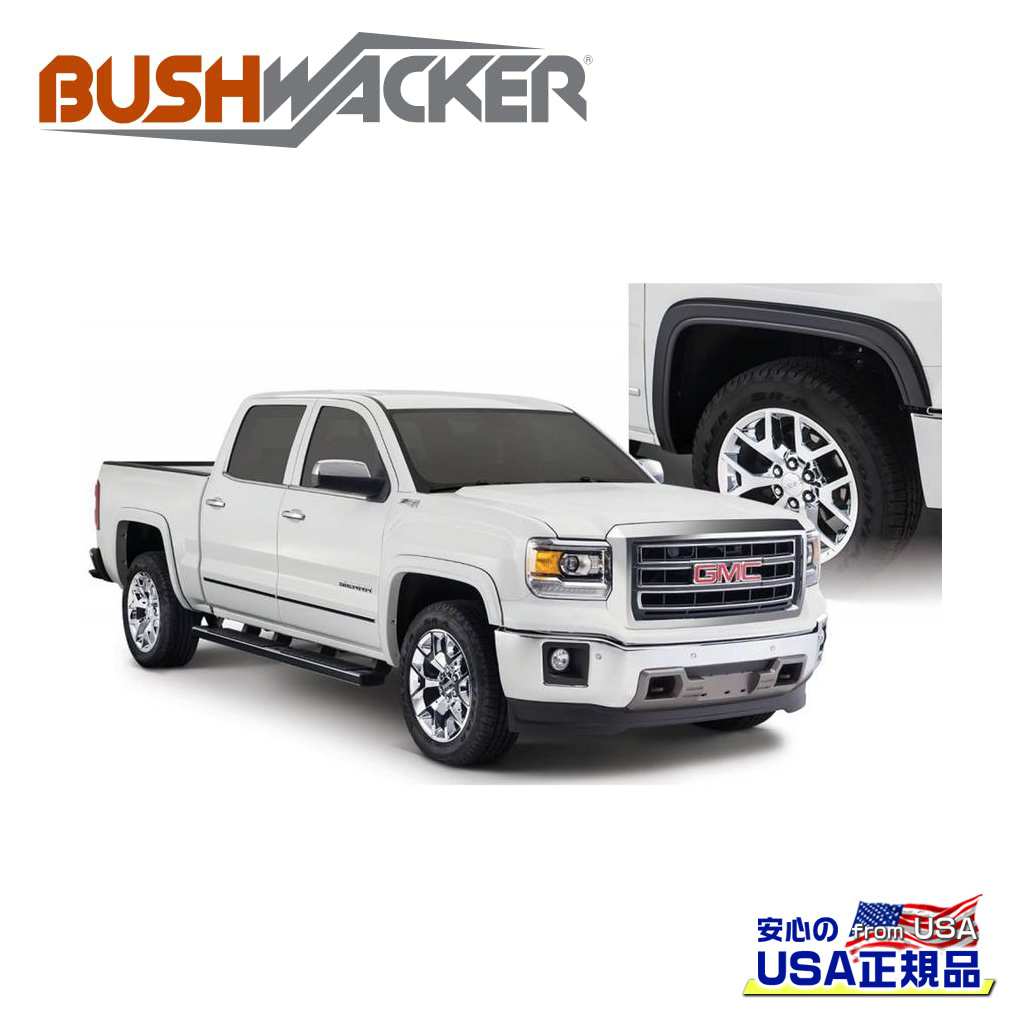 樂天商城 - 【BUSHWACKER ブッシュワーカー 正規品】OEスタイル オーバーフェンダー 一台分[フレアの高さ] 3-1/4インチ(約 8.2cm)GMC シエラ 1500 2014年〜2015年