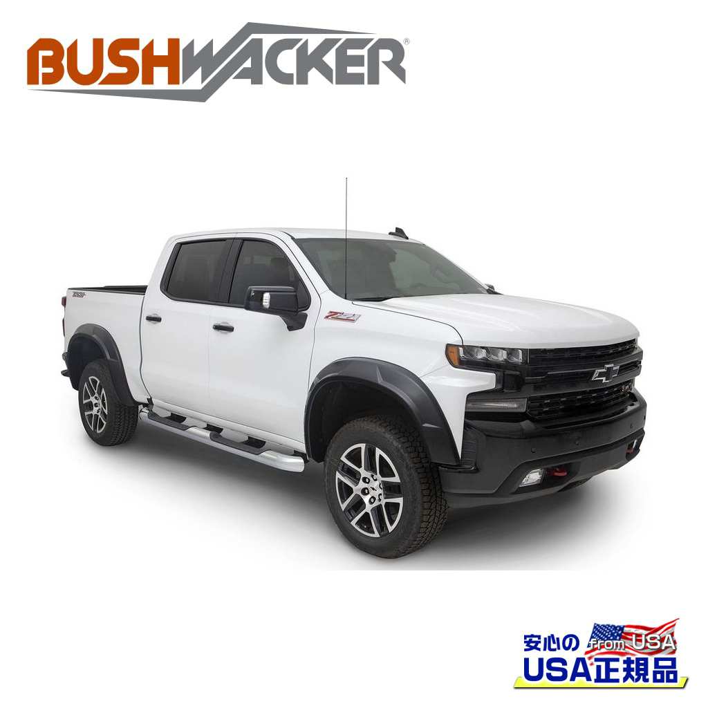 【BUSHWACKER ブッシュワーカー 正規品】DRTスタイル オーバーフェンダー 一台分[フレアの高さ] 4.6インチ(約 11.6cm)シボレー シルバラード 1500/ニューモデル/リミテッド 2019年〜現行