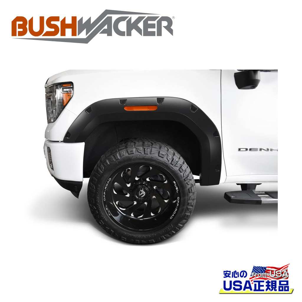 【BUSHWACKER ブッシュワーカー 正規品】ポケットスタイル オーバーフェンダー 一台分[フレアの高さ] 5-7/8インチ(約 14.9cm)GMC シエラ 2500/3500 2020年〜現行