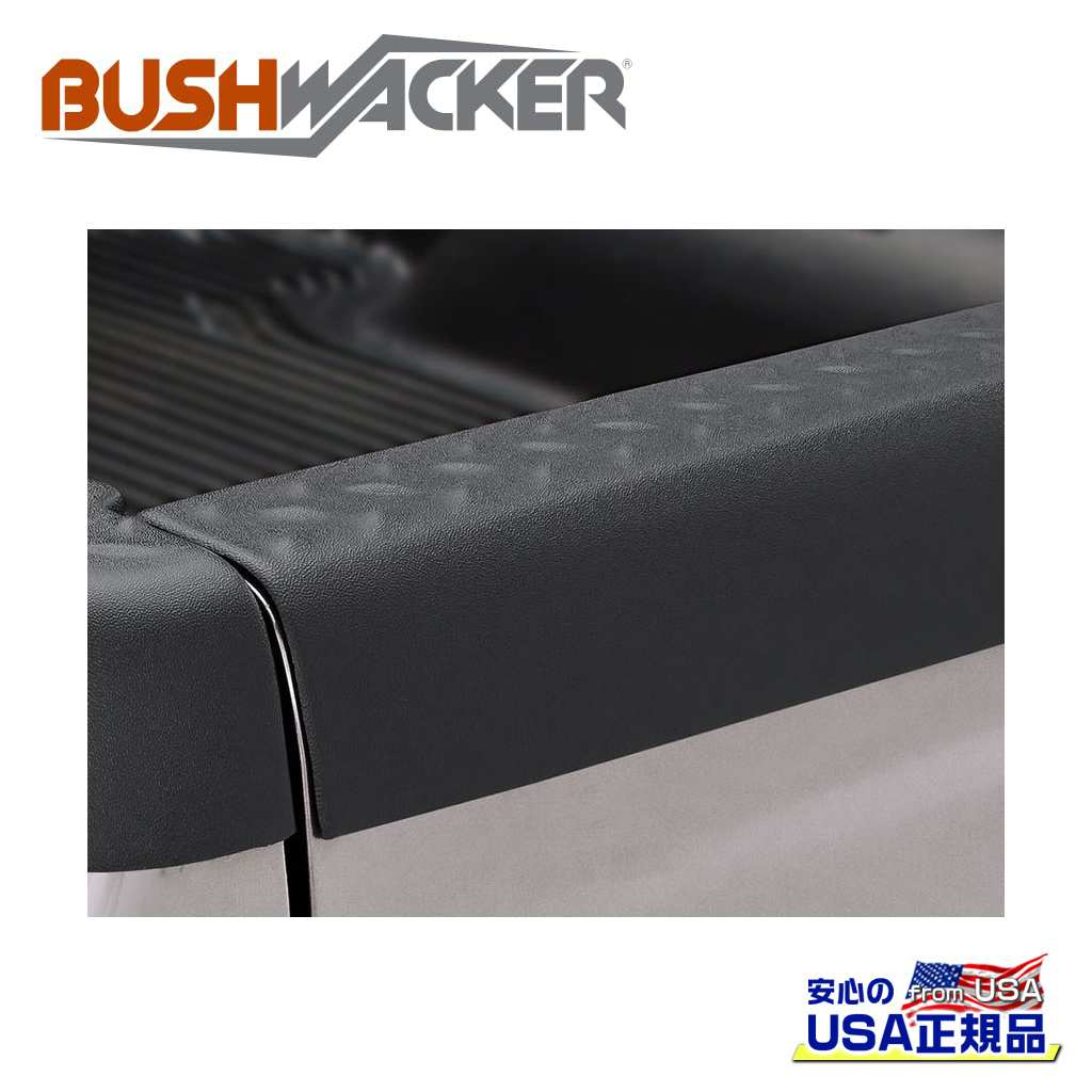 【Bushwacker ブッシュワーカー 正規品】ダイヤモンドタイプ テールゲートカバー/プロテクター シボレー シルバラード 1500/2500/3500GMC シエラ 1500/2500/3500