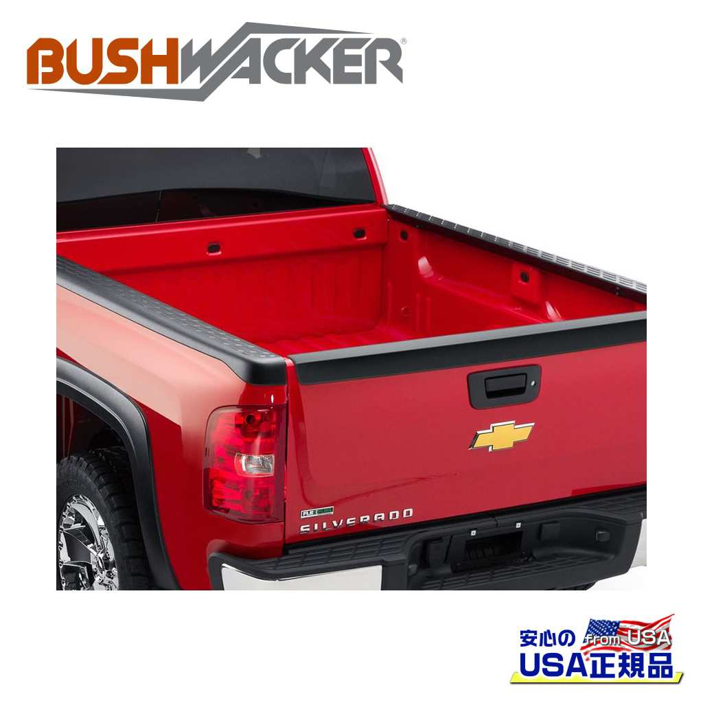 【Bushwacker ブッシュワーカー 正規品】OEタイプ ベッドサイドレールプロテクター/カバー シボレー シルバラード 1500 6.5FT 2007年〜2013年シボレー シルバラード 2500 HD 6.5FT 2007年〜2014年シボレー シルバラード 3500 HD 6.5FT 2011年〜2014年