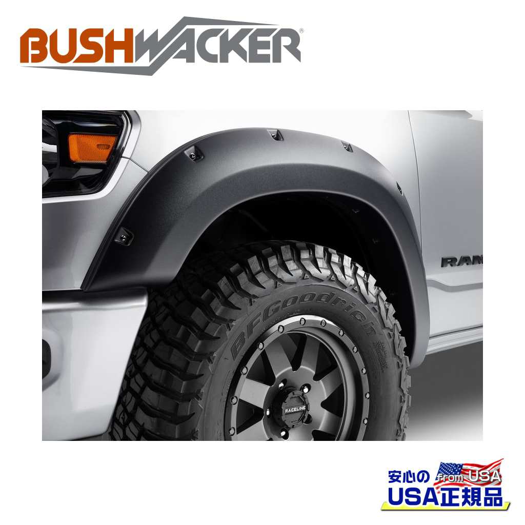 【BUSHWACKER ブッシュワーカー 正規品】フォージスタイル オーバーフェンダー 一台分[フレアの高さ] 4-1/2インチ(約 11.4cm)Dodge Ram ダッジ ラム1500 1994年〜2001年Dodge Ram ダッジ ラム2500/3500 1994年〜2002年