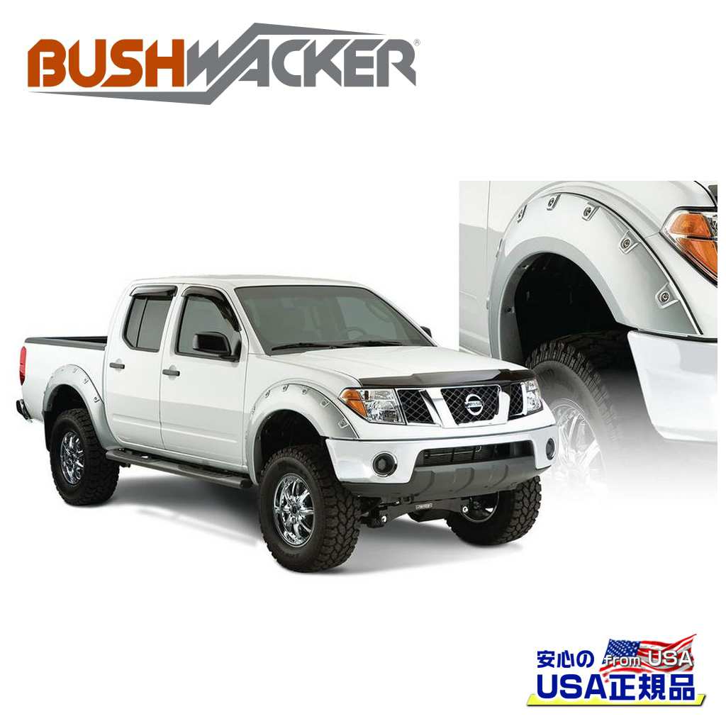Boss ポケットスタイル オーバーフェンダー 一台分日産 フロンティア 6FT 2005年〜2014年