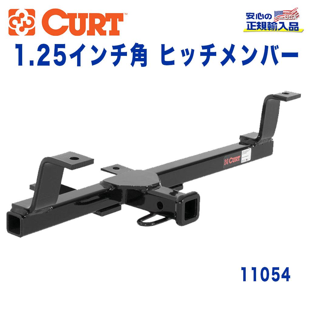 樂天商城 - 【CURT (カート)正規代理店】 Class 1 ヒッチメンバーレシーバーサイズ 1.25インチ牽引能力 約908kgフォルクスワーゲン パサート セダン ワゴン 1998年〜2005年