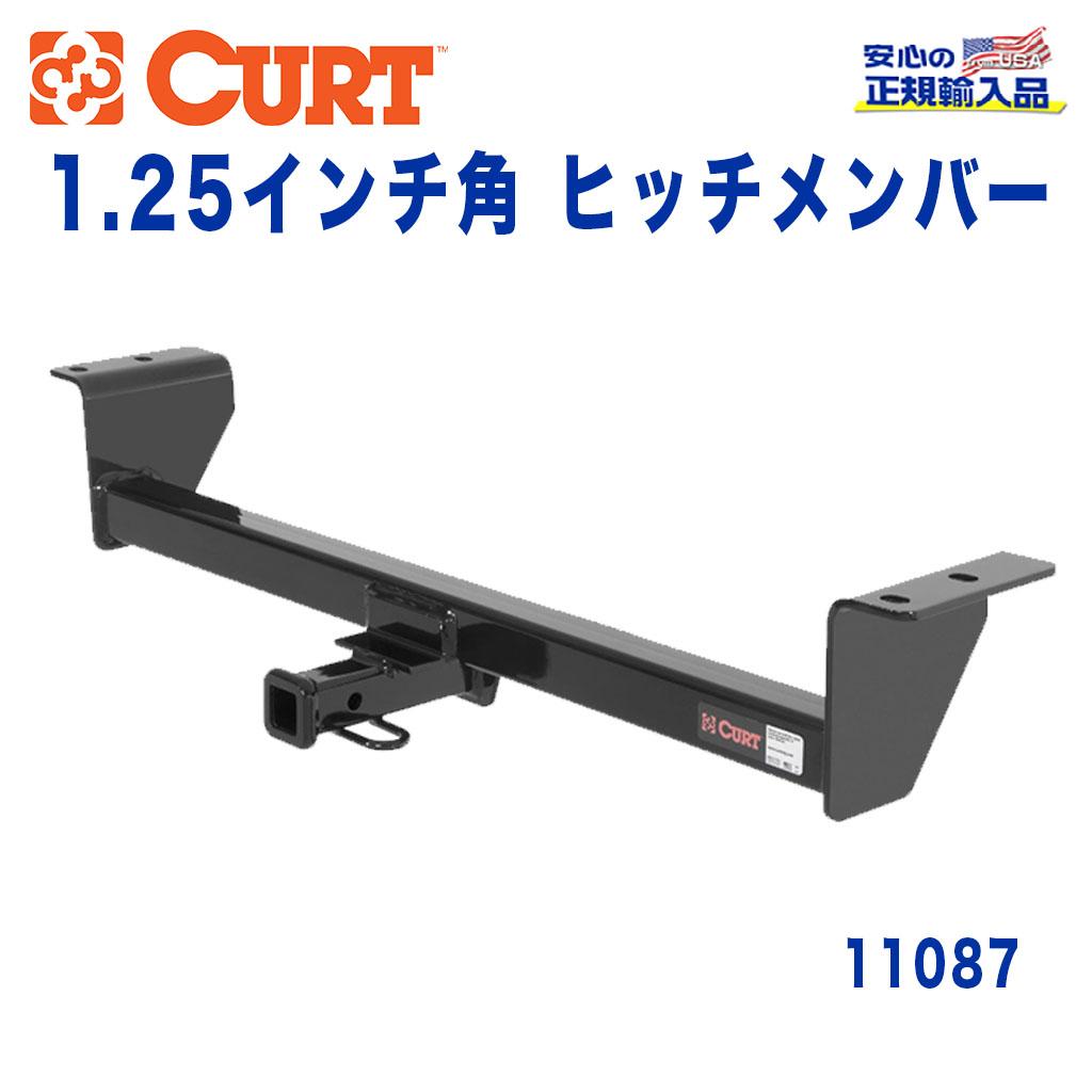 Rakuten - 【CURT (カート)正規代理店】 Class 1 ヒッチメンバーレシーバーサイズ 1.25インチ牽引能力 約908kgサイオン tC 2011年〜2013年