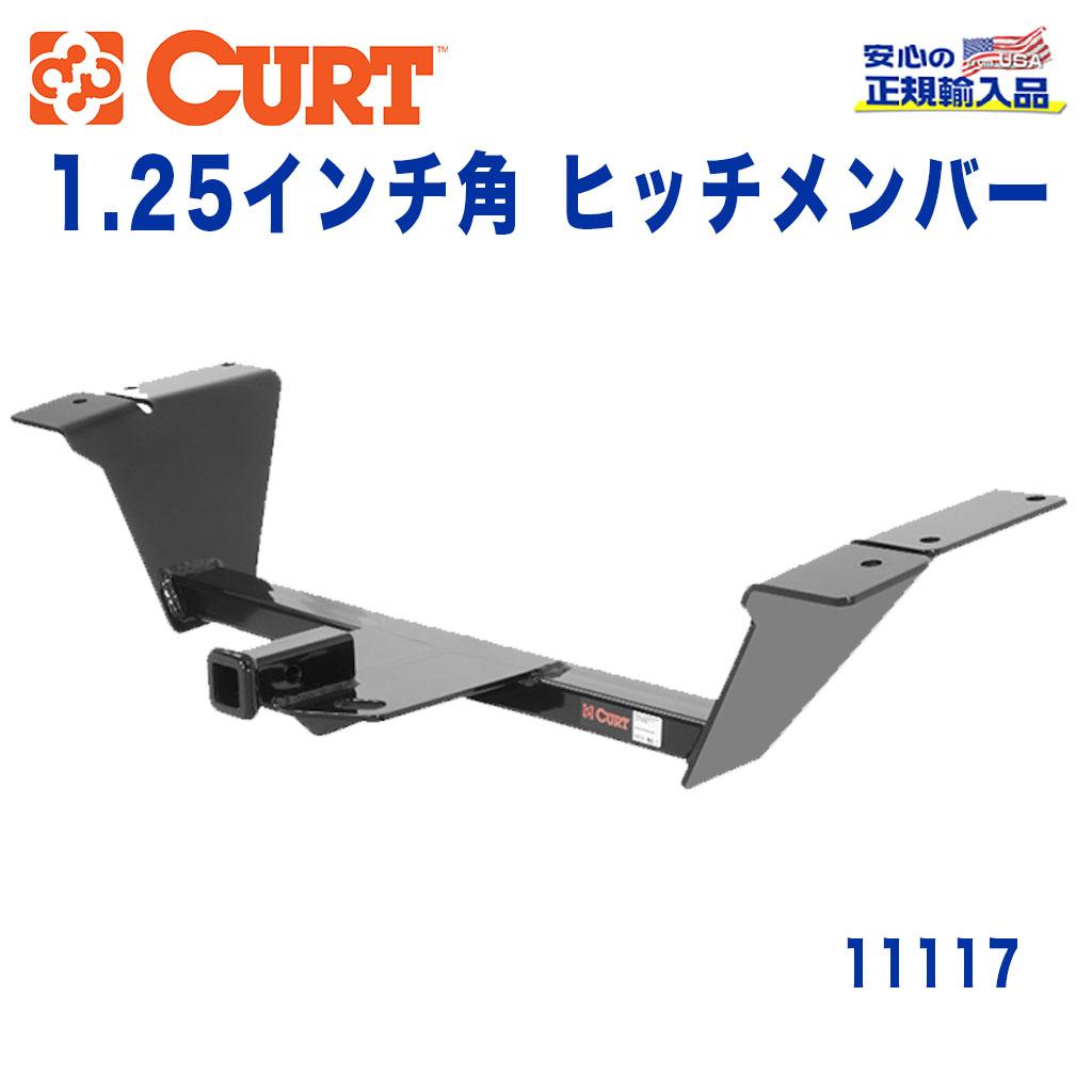 【CURT (カート)正規代理店】 Class 1 ヒッチメンバーレシーバーサイズ 1.25インチ牽引能力 約908kgポンティアック ファイアーバード シボレー カマロ 1982年～2002年