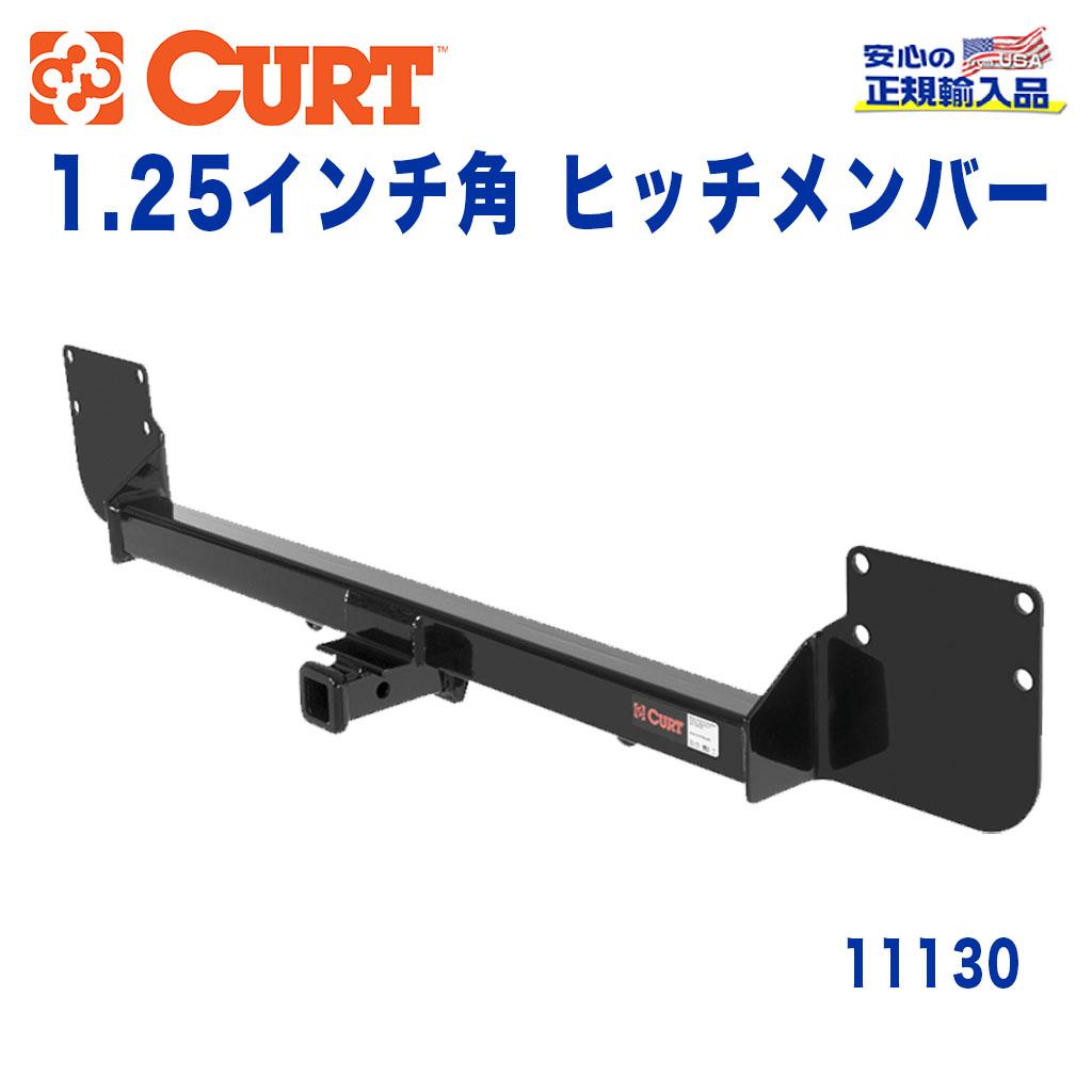 楽天DOLONCO（ドロンコ）【CURT （カート）正規代理店】 Class 1 ヒッチメンバーレシーバーサイズ 1.25インチ牽引能力 約908kgミニクーパーS コンバーチブル（ハードトップ）2007年～2010年