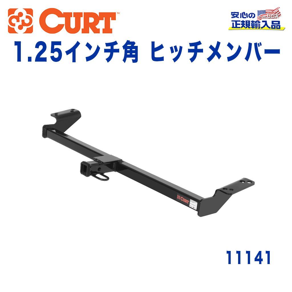 【CURT (カート)正規代理店】 Class 1 ヒッチメンバーレシーバーサイズ 1.25インチ牽引能力 約1135kgトヨタ RAV4 1996年〜2005年