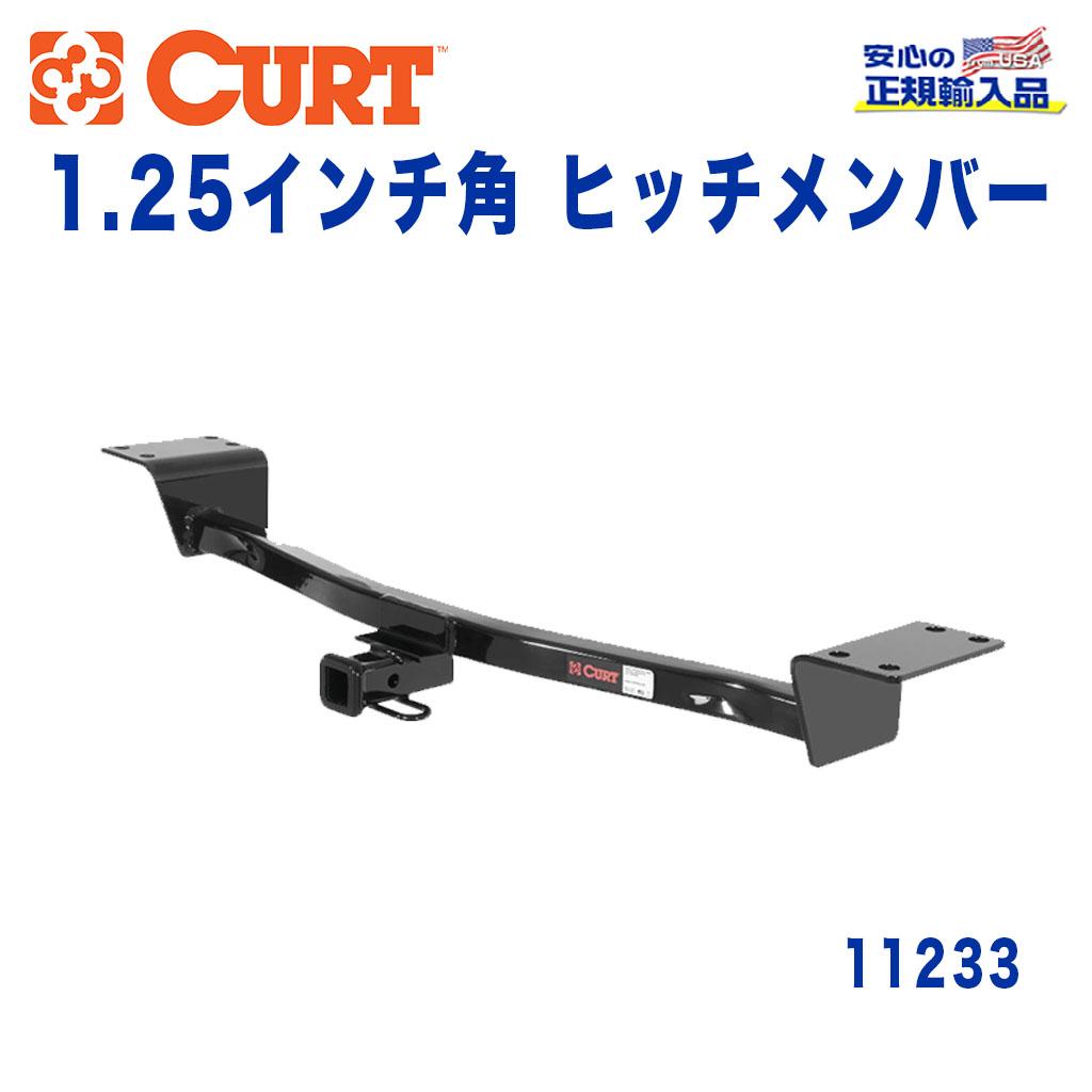 【CURT (カート)正規代理店】 Class 1 ヒッチメンバーレシーバーサイズ 1.25インチ牽引能力 約1135kgレクサス SC300 SC400 1992年～2000年