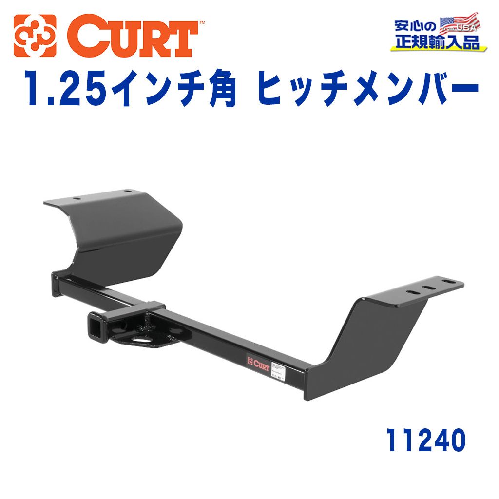 【CURT (カート)正規代理店】 Class 1 ヒッチメンバーレシーバーサイズ 1.25インチ牽引能力 約908kgシボレー ソニック セダン 2012年〜2017年