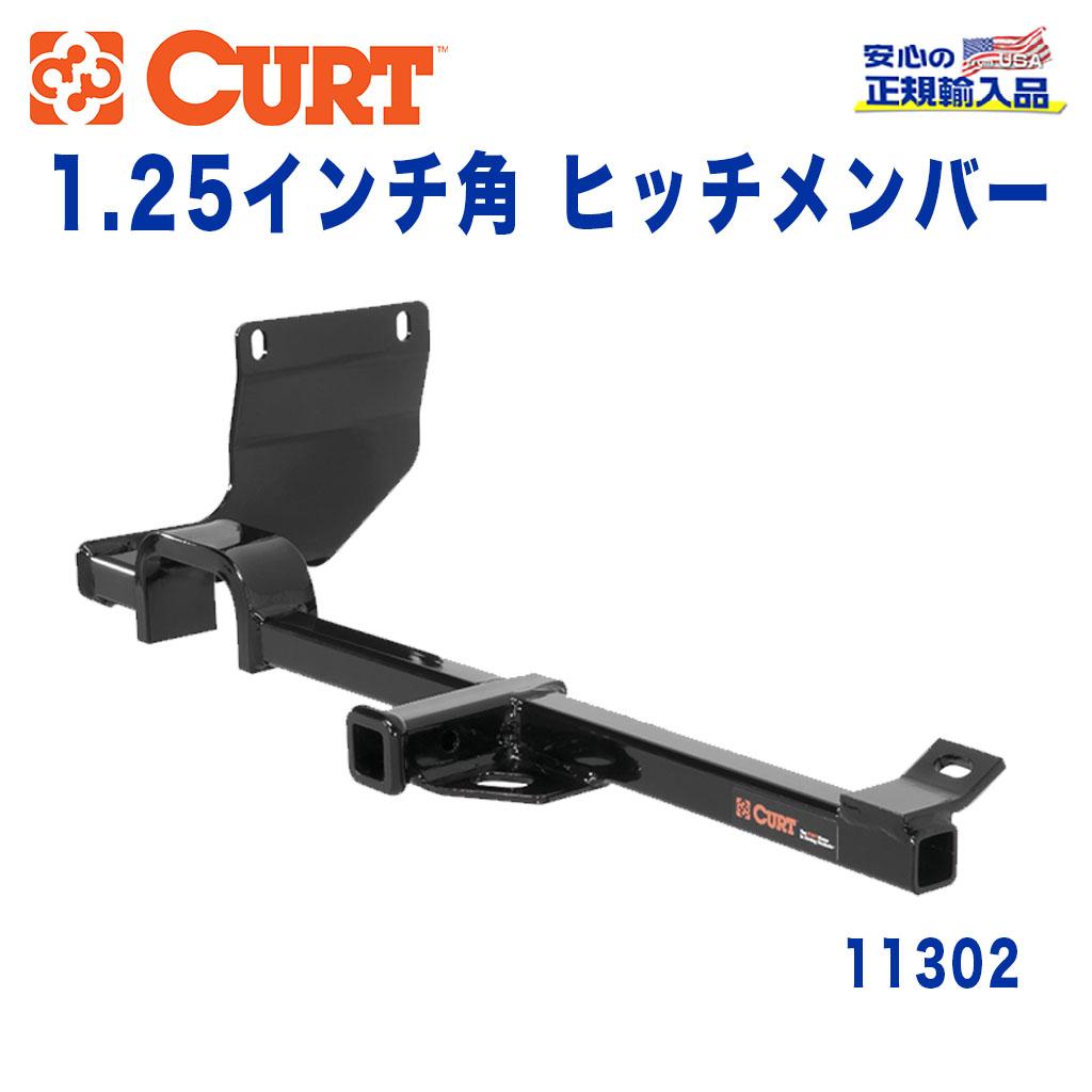 乐天商城 - 【CURT (カート)正規代理店】 Class 1 ヒッチメンバーレシーバーサイズ 1.25インチ牽引能力 約908kg日産 ジューク FF 2010年〜現行