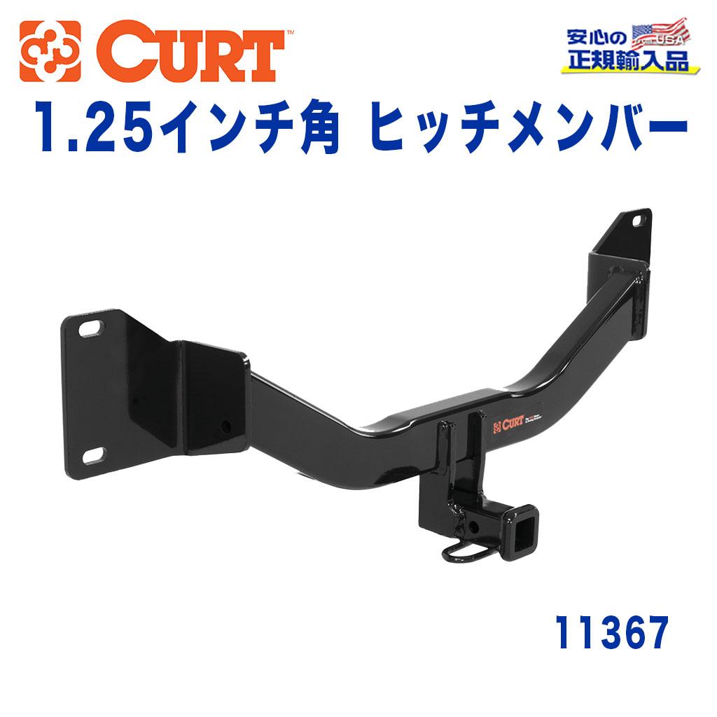 【CURT (カート)正規代理店】Class 1 ヒッチメンバーレシーバーサイズ 1.25インチ牽引能力 約908kgBMW 3シリーズ F30 F31 2012年〜2021年