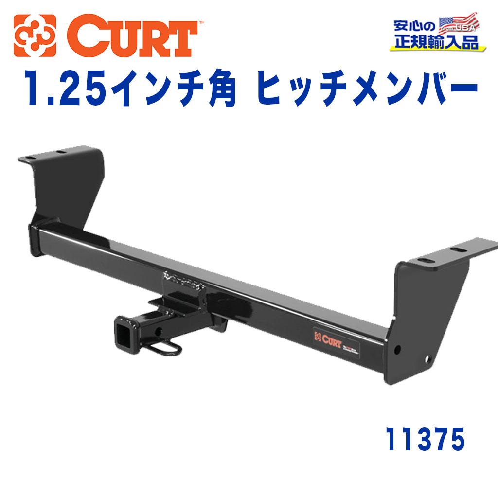 Rakuten - 【CURT (カート)正規代理店】Class 1 ヒッチメンバーレシーバーサイズ 1.25インチ牽引能力 約908kgサイオン tC 2014年〜2016年