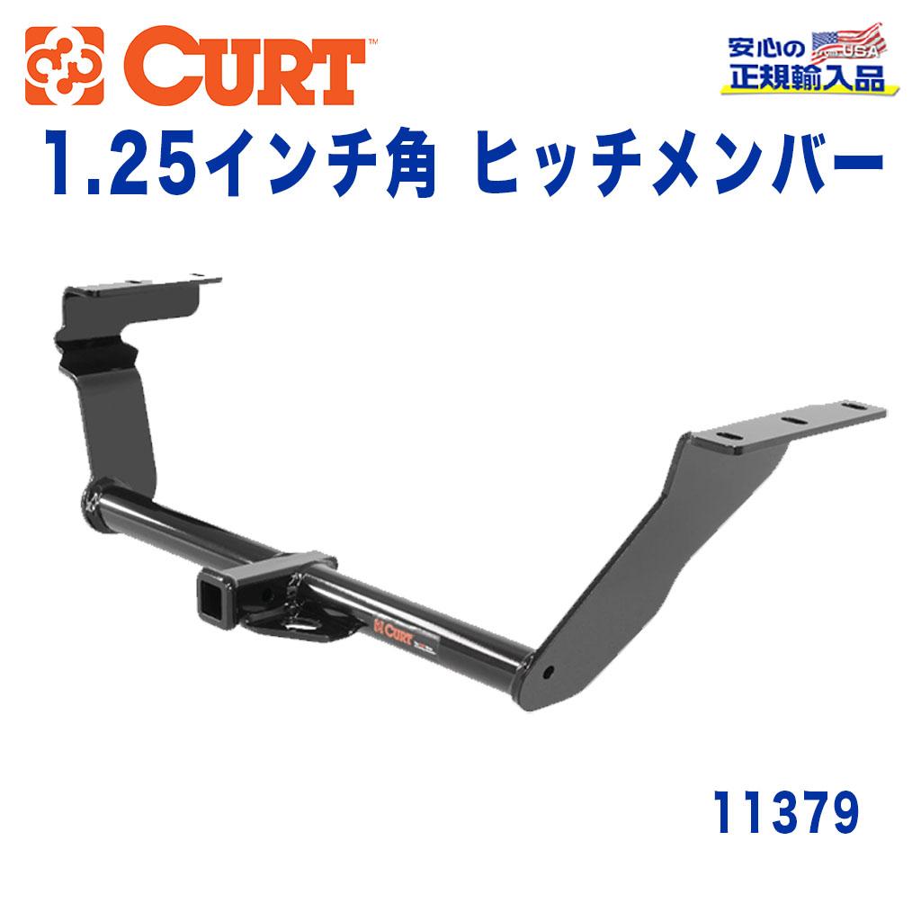 【CURT (カート)正規代理店】 Class 1 ヒッチメンバーレシーバーサイズ 1.25インチ牽引能力 約454kgスバル BRZ 2012年以降現行トヨタ 86 ZN6型 2012年以降現行