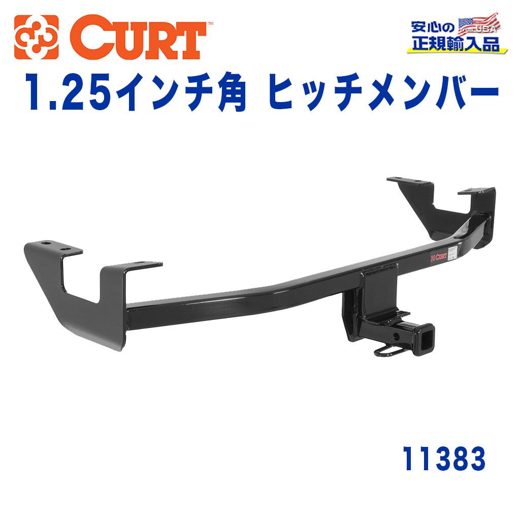 【CURT (カート)正規代理店】 Class 1 ヒッチメンバーレシーバーサイズ 1.25インチ牽引能力 約908kgマツダ アクセラ BL型 ハッチバック 2009年～2013年