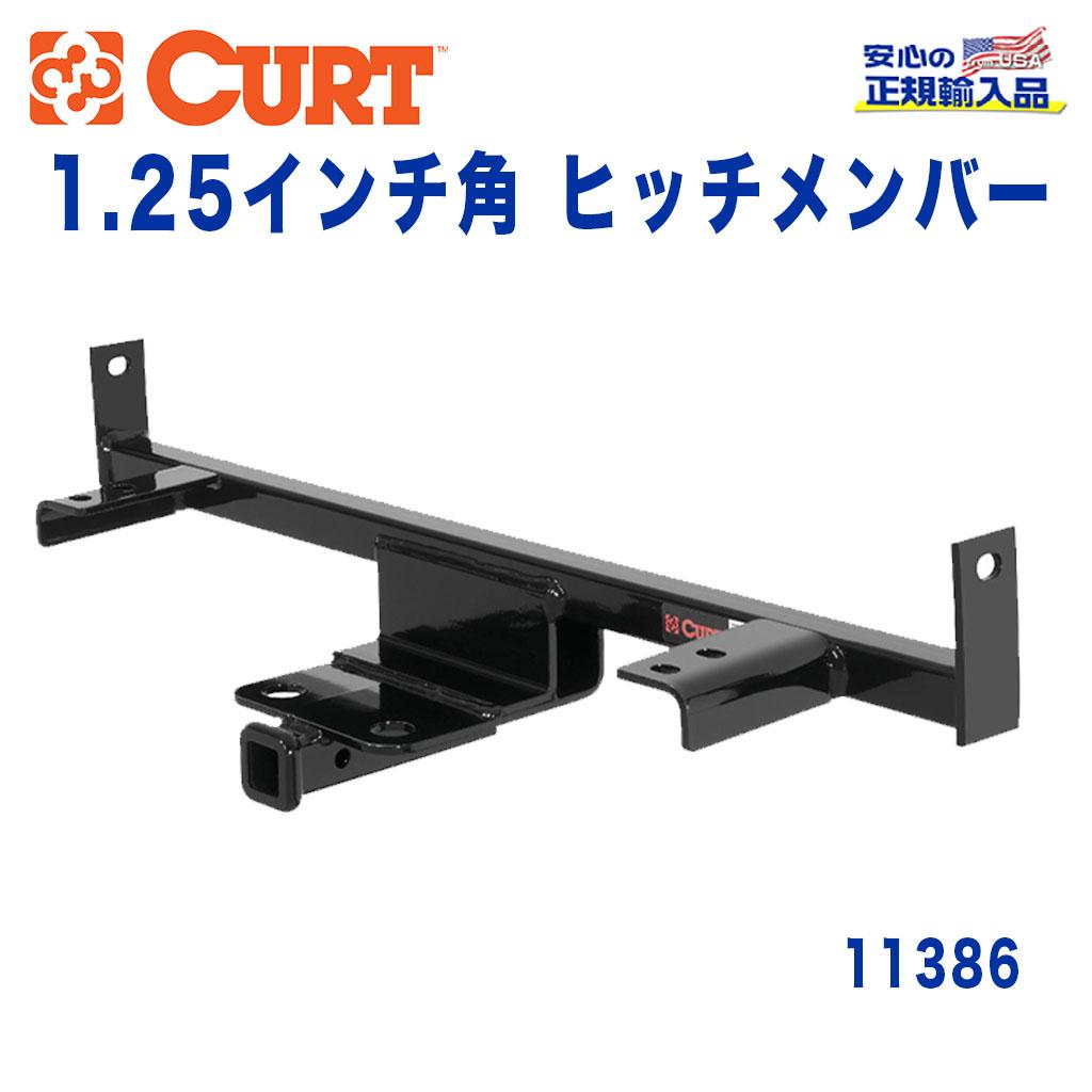 【CURT (カート)正規代理店】 Class 1 ヒッチメンバーレシーバーサイズ 1.25インチ牽引能力 約908kgマツダ アクセラ BK型 2003年～2009年