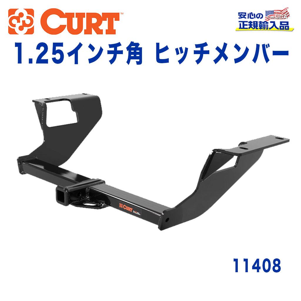 【CURT (カート)正規代理店】 Class 1 ヒッチメンバーレシーバーサイズ 1.25インチ牽引能力 約908kgスバル インプレッサ GP GJ型 セダン 2011年～2016年