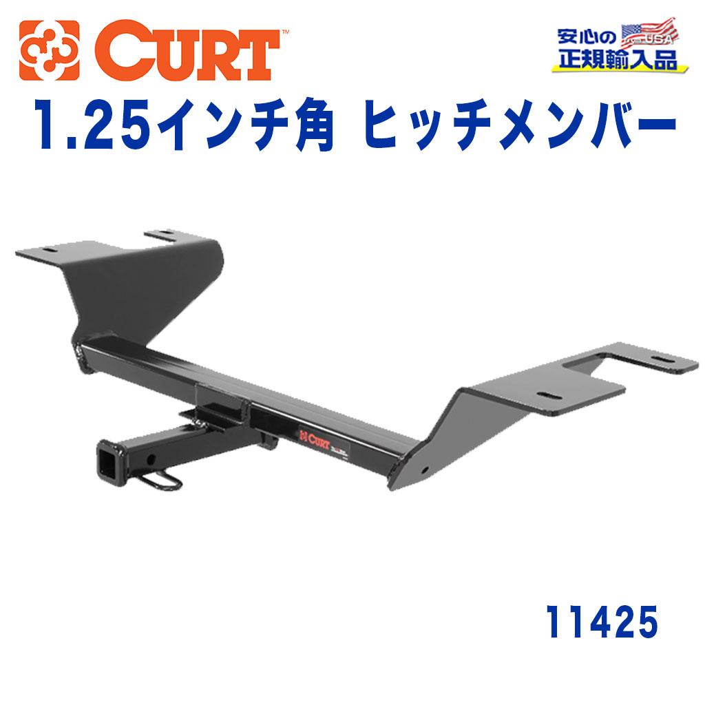 【CURT (カート)正規代理店】 Class 1 ヒッチメンバーレシーバーサイズ 1.25インチ牽引能力 約908kgシボレー クルーズ 2015年〜現行
