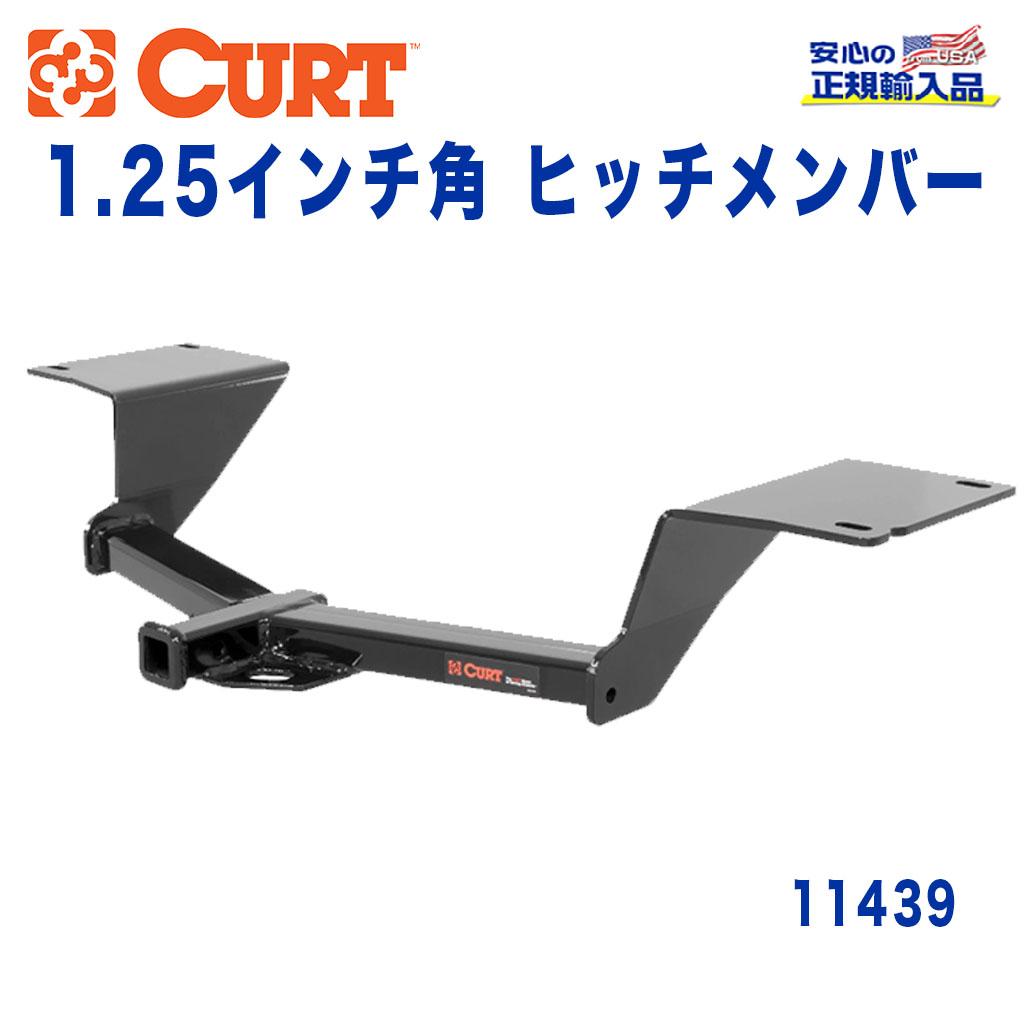 【CURT (カート)正規代理店】 Class 1 ヒッチメンバーレシーバーサイズ 1.25インチ牽引能力 約908kgシボレー クルーズ セダン 2016年〜現行