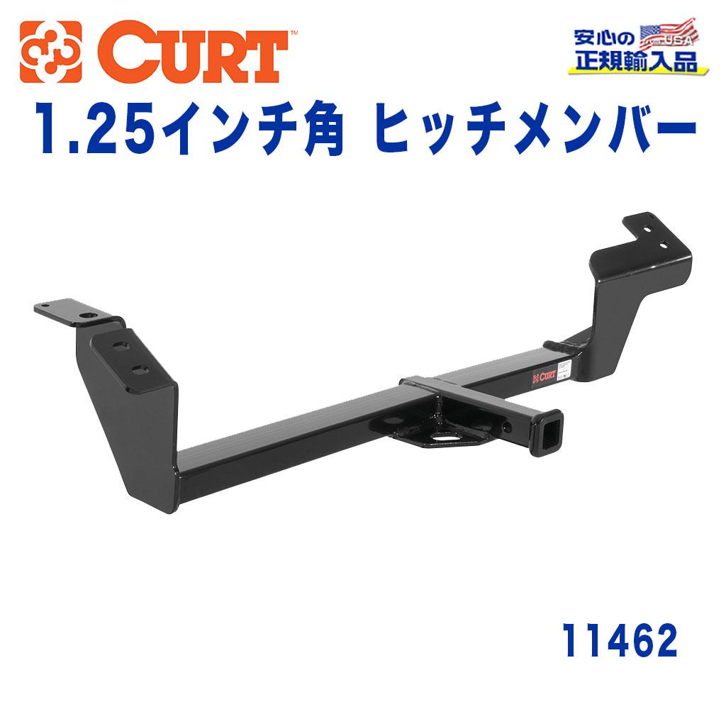 【CURT (カート)正規代理店】 Class 1 ヒッチメンバーレシーバーサイズ 1.25インチ牽引能力 約908kg三菱 ギャラン 2.4L セダン 2007年～2012年