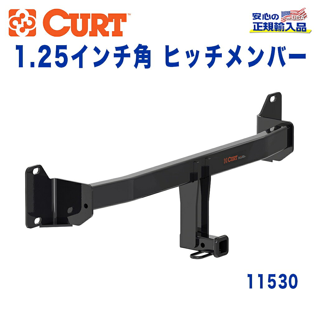 Rakuten - 【CURT (カート)正規代理店】 Class 1 ヒッチメンバーレシーバーサイズ 1.25インチ牽引能力 約908kgBMW X2 2018年〜現行