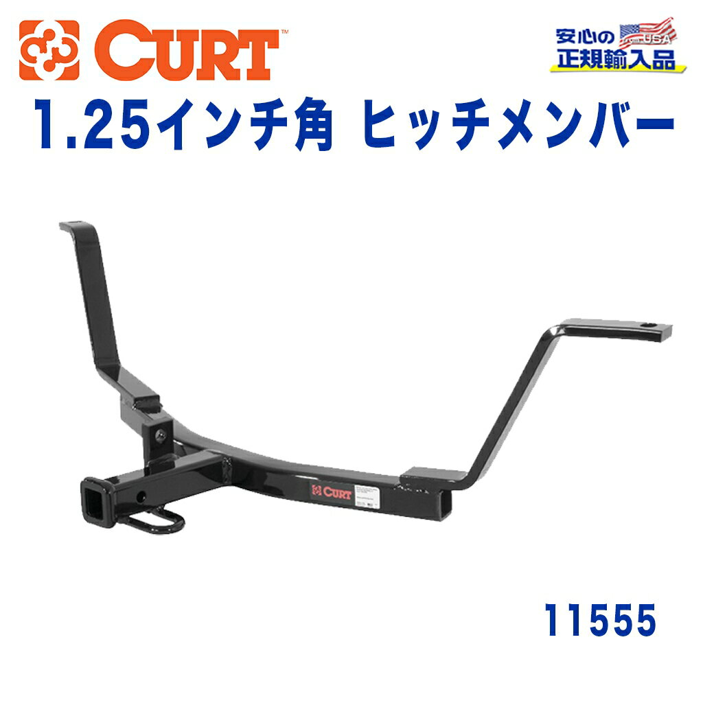 樂天商城 - 【CURT (カート)正規代理店】Class 1 ヒッチメンバーレシーバーサイズ 1.25インチ牽引能力 約908kgホンダ CR-V RE RM型 2007年〜2016年