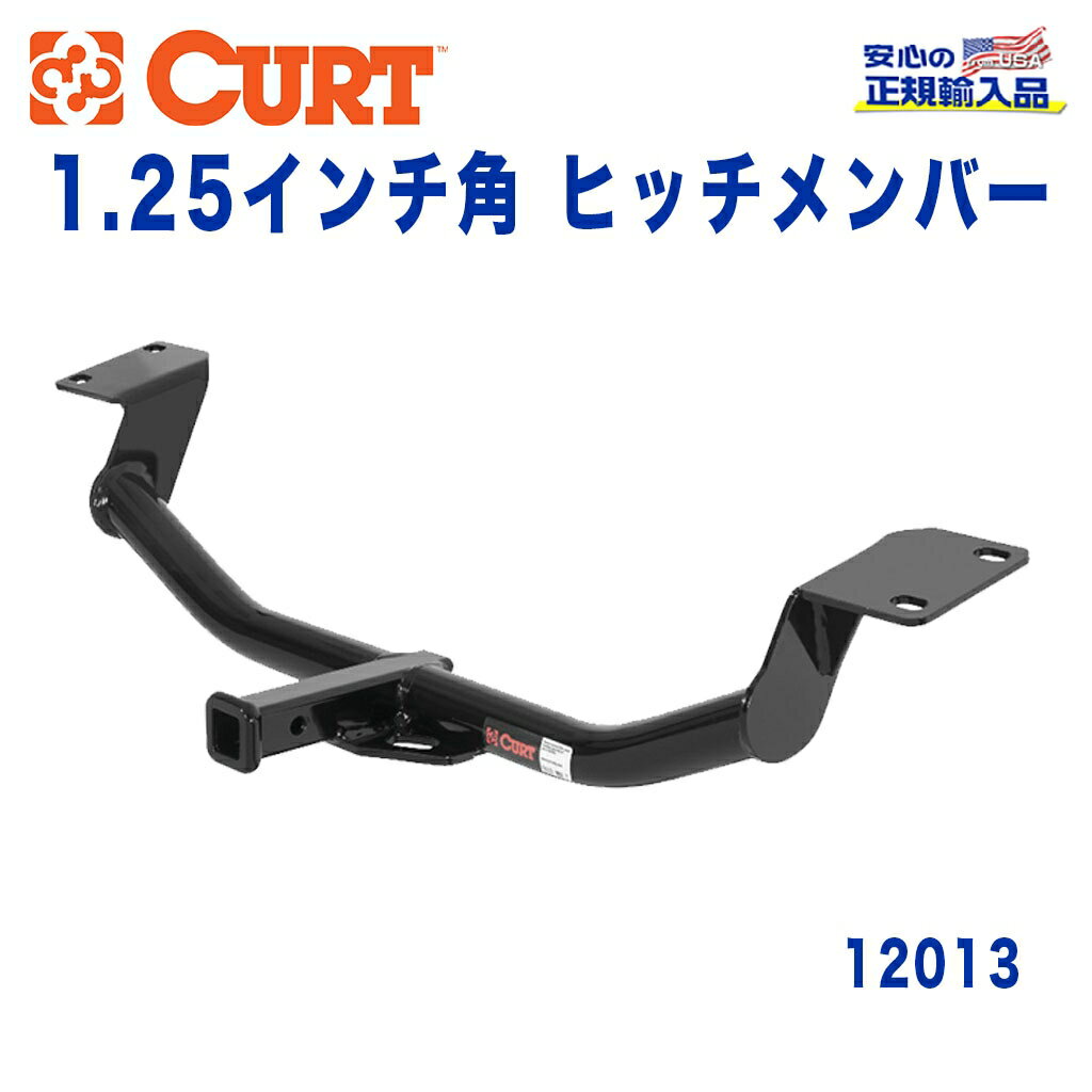 樂天商城 - 【CURT (カート)正規代理店】 Class 2 ヒッチメンバーレシーバーサイズ 1.25インチ牽引能力 約1135kgトヨタ マトリックス XR XRS 2002年〜2008年