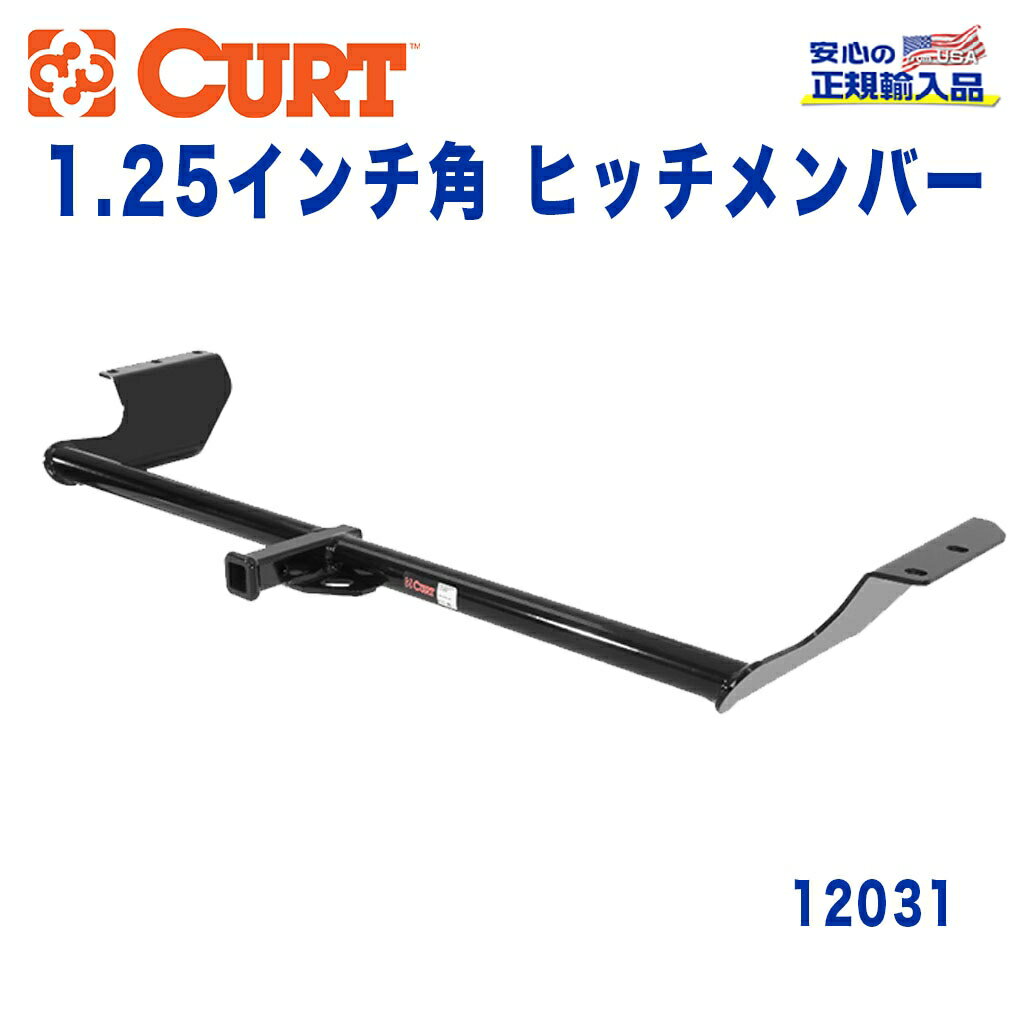 Rakuten - 【CURT (カート)正規代理店】 Class 2 ヒッチメンバーレシーバーサイズ 1.25インチ牽引能力 約1589kgホンダ オデッセイ 1999年〜2017年