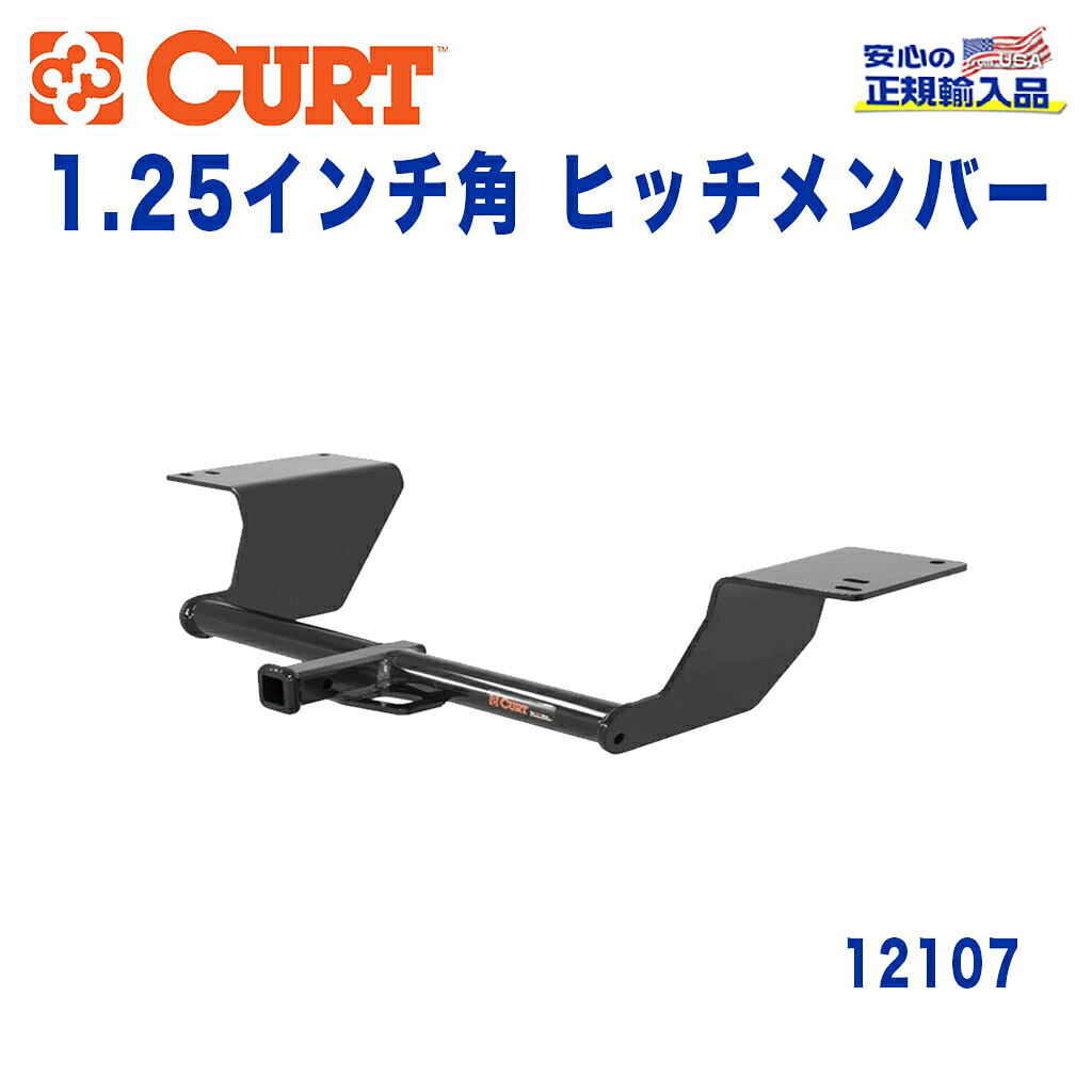 樂天商城 - 【CURT (カート)正規代理店】 Class 2 ヒッチメンバーレシーバーサイズ 1.25インチ牽引能力 約1589kgトヨタ カムリ 2011年〜2017年アバロン 2012年〜2018年