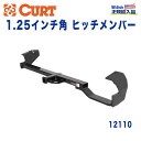 【CURT (カート)正規代理店】 Class 2 ヒッチメンバーレシーバーサイズ 1.25インチ牽引能力 約1589kgトヨタ カムリソラーラ 2004年〜2009年(2)