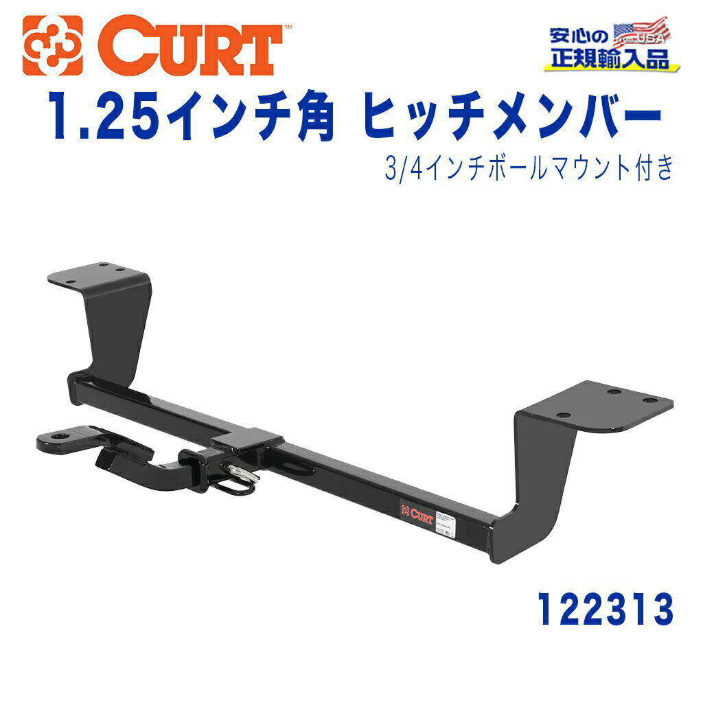 【CURT (カート)正規代理店】Class 2 ヒッチメンバー3/4インチ穴 ボールマウント付きレシーバーサイズ 1.25インチ牽引能力 約1135kgレクサス LS430 2001年〜2006年