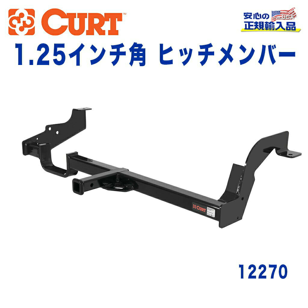 【CURT (カート)正規代理店】 Class 2 ヒッチメンバーレシーバーサイズ 1.25インチ牽引能力 約1589kgスバル レガシィ 1990年〜2004年
