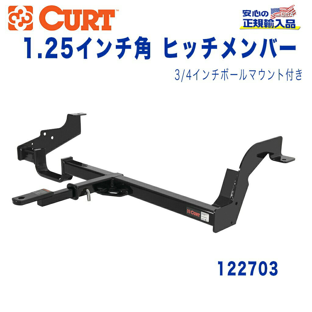 【CURT (カート)正規代理店】 Class 2 ヒッチメンバー3/4インチ穴 ボールマウント付きレシーバーサイズ 1.25インチ牽引能力 約1589kgスバル レガシィ 1990年～2004年