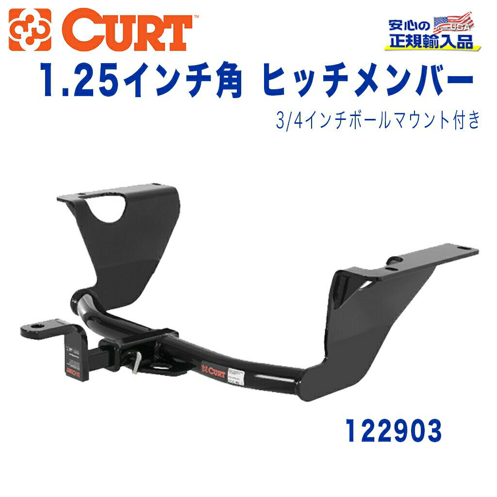 【CURT (カート)正規代理店】 Class 2 ヒッチメンバー3/4インチ穴 ボールマウント付きレシーバーサイズ 1.25インチ牽引能力 約1589kgスバル アウトバック 2010年～2013年