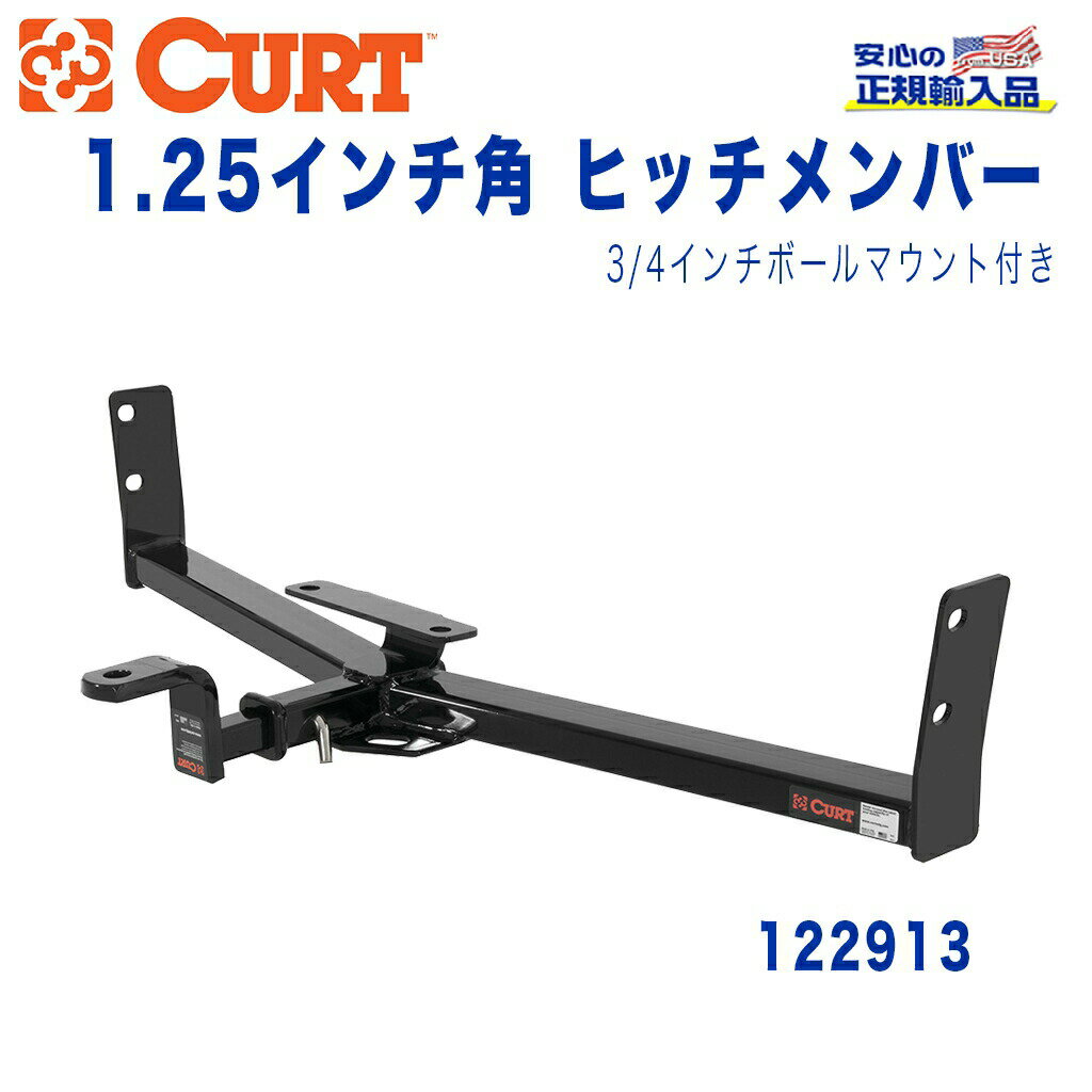【CURT (カート)正規代理店】 Class 2 ヒッチメンバー3/4インチ穴 ボールマウント付きレシーバーサイズ 1.25インチ牽引能力 約1589kgシボレー エクイノックス 2005年〜2017年