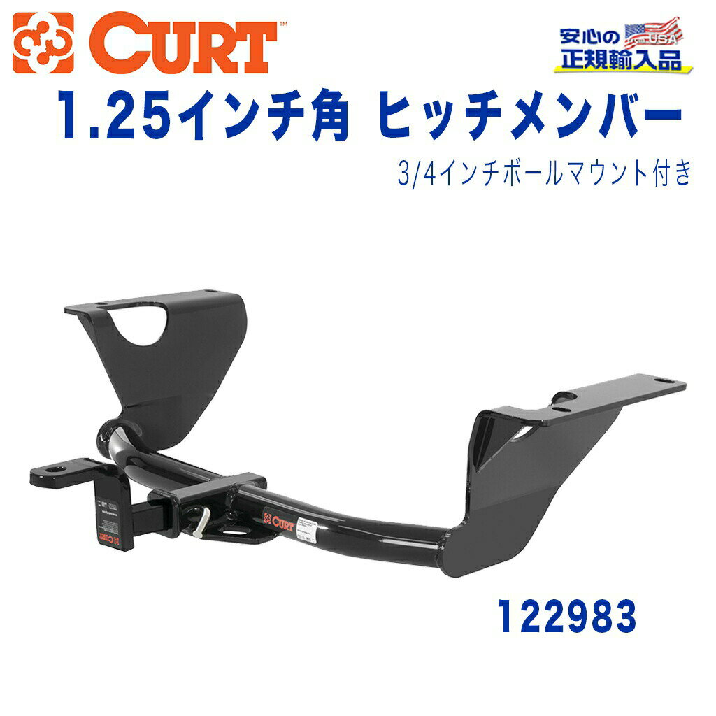 【CURT (カート)正規代理店】 Class 2 ヒッチメンバー3/4インチ穴 ボールマウント付きレシーバーサイズ 1.25インチ牽引能力 約1589kgスバル レガシィ セダン BM型 2009年～2014年