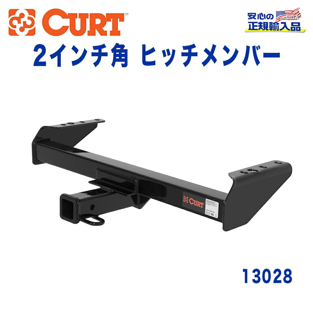 【CURT (カート)正規代理店】 Class 3 ヒッチメンバーレシーバーサイズ 2インチ牽引能力 約2724kgGMC シボレー C K 34インチフレーム 1960年〜2007年