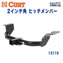 【CURT (カート)正規代理店】 Class 3 ヒッチメンバーレシーバーサイズ 2インチ牽引能力 約1589kgホンダ CR-V RM型 2011年～2016年