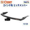 【CURT (カート)正規代理店】 Class 3 ヒッチメンバーレシーバーサイズ 2インチ牽引能力 約1816kg日産 パスファインダー 2012年～2016年インフィニティ QX60 2014年以降現行