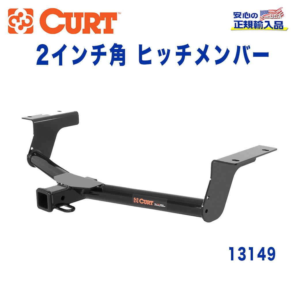 【CURT (カート)正規代理店】 Class 3 ヒッチメンバーレシーバーサイズ 2インチ牽引能力 約1589kgトヨタ RAV4 2007年～2013年ACA30系 ヴァンガード 2007年～2013年 牽引トレーラー キャンプ アウトドア