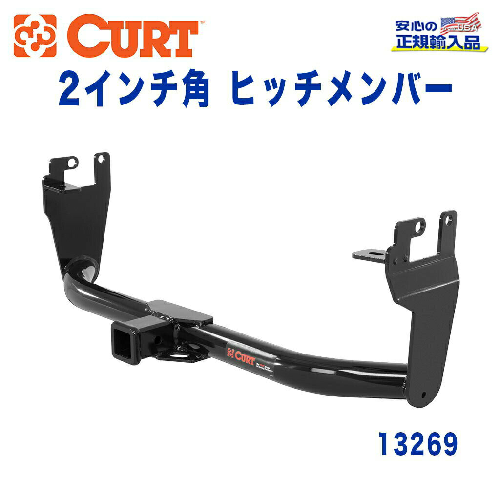 【CURT (カート)正規代理店】 Class 3 ヒッチメンバーレシーバーサイズ 2インチ牽引能力 約1589kgJEEP ジープ レネゲード 2015年〜2021年 牽引トレーラー キャンプ アウトドア 引っ張る