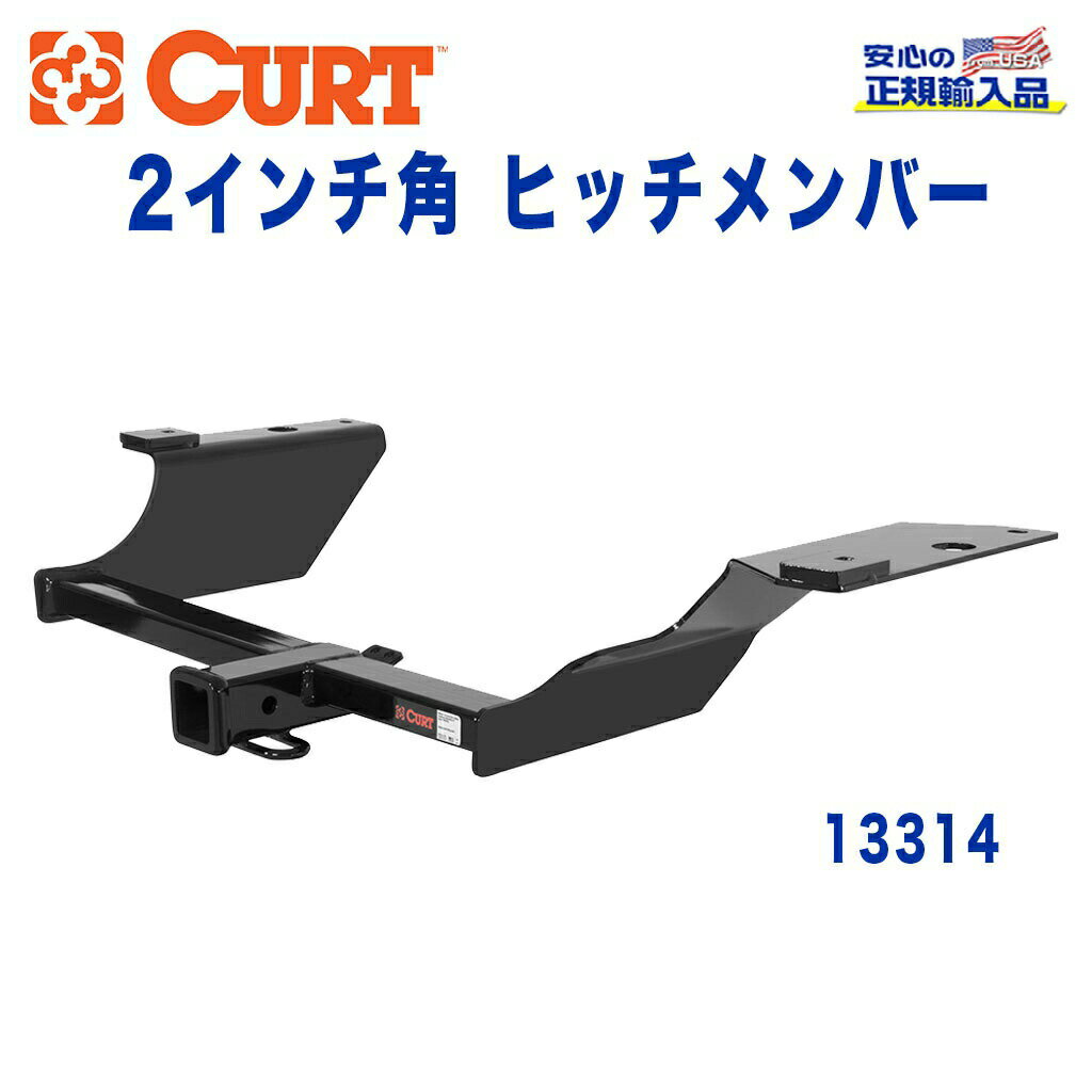 【CURT (カート)正規代理店】 Class 3 ヒッチメンバーレシーバーサイズ 2インチ牽引能力 約1589kgホンダ CR-V 1997年～2001年