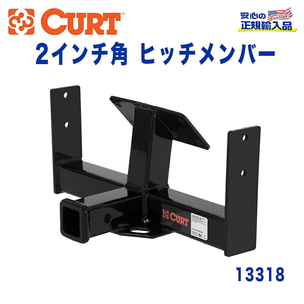 Rakuten - 【CURT (カート)正規代理店】 Class 3 ヒッチメンバーレシーバーサイズ 2インチ牽引能力 約2270kgメルセデスベンツ G500 463シャーシ 2002年〜2008年