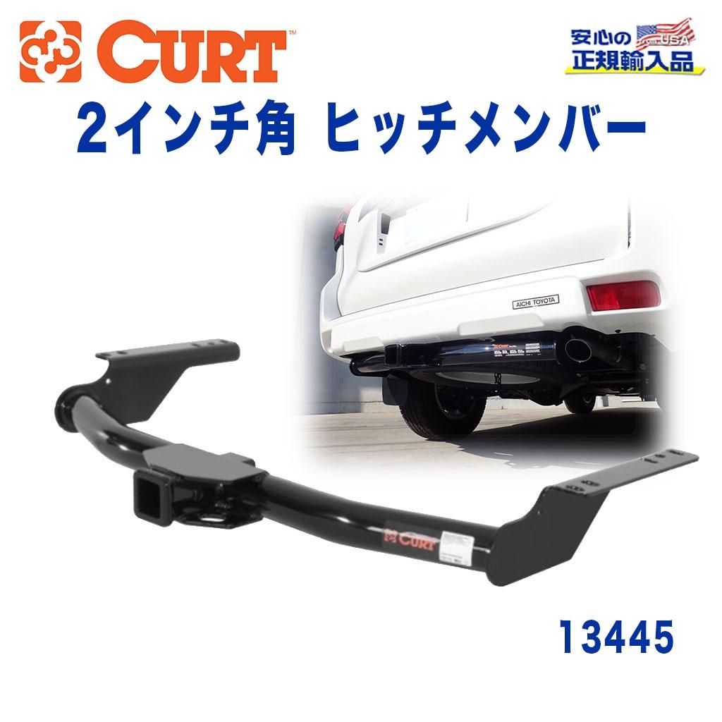 【CURTヒッチ関連 (カート)正規代理店】 Class 3 ヒッチメンバーレシーバーサイズ 2インチ牽引能力 約2270kgランドクルーザープラド120/150 215サーフ 牽引トレーラー キャンプ