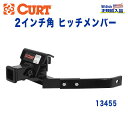 【CURT (カート)正規代理店】 Class 3 ヒッチメンバーレシーバーサイズ 2インチ牽引能力 約2270kgランドローバー ディスカバリー2 1998年～2004年