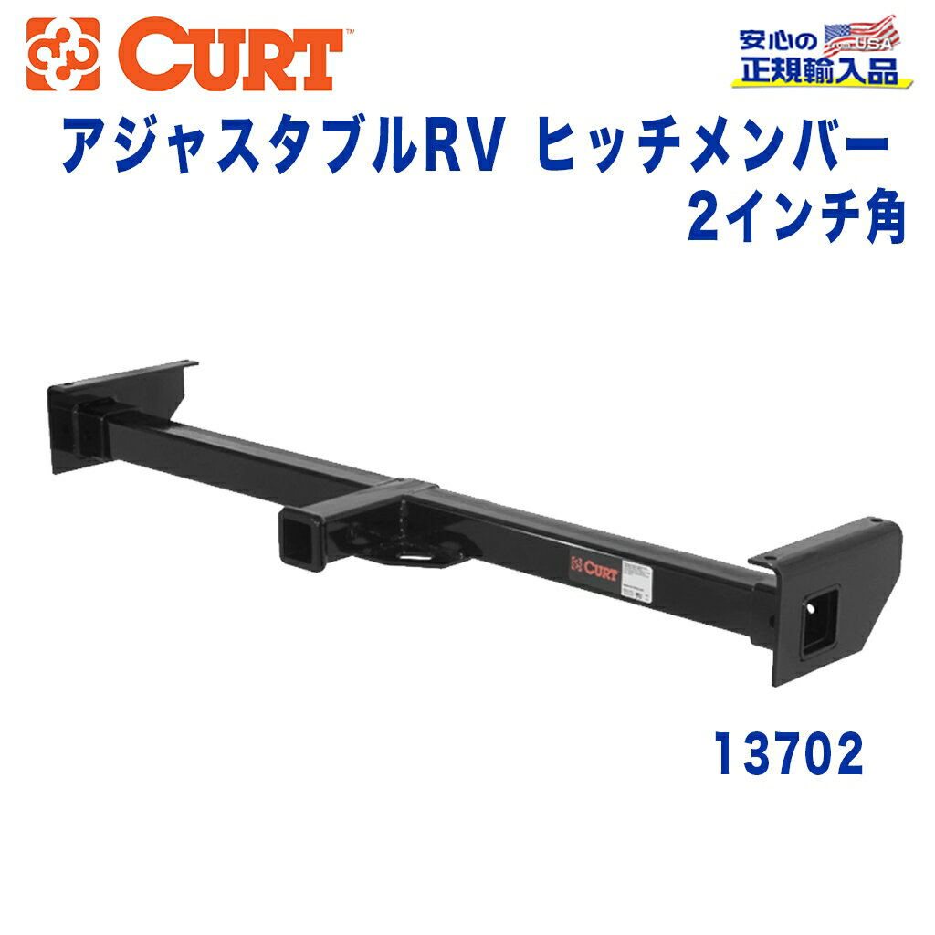  アジャスタブルRVヒッチメンバーレシーバーサイズ 2インチ牽引能力 約2724kgフレーム最大幅：51インチ汎用